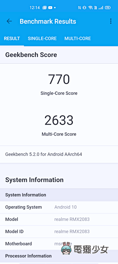 開箱｜超高 CP 值！萬元『 realme X3 』搭載 S855+ 處理器和四主鏡頭相機表現好嗎？實測給你看！