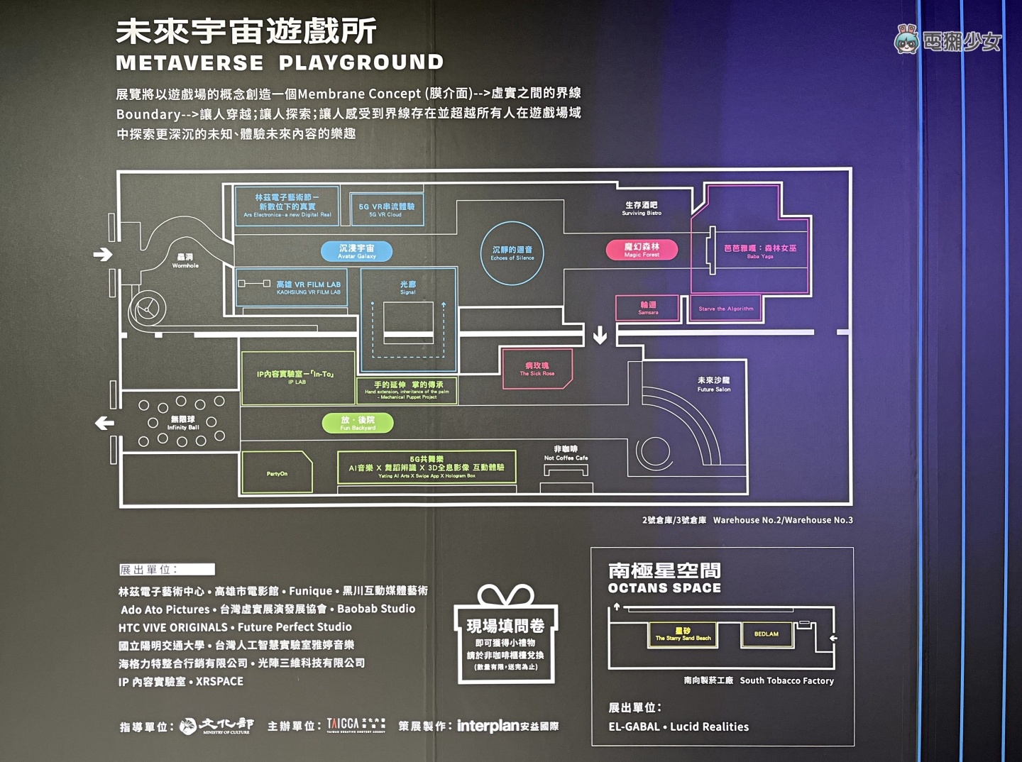 出門｜週末就來逛『 TCCF 創意內容大會 』吧！免費入場 三大體驗區帶你逛 根本是最新打卡點