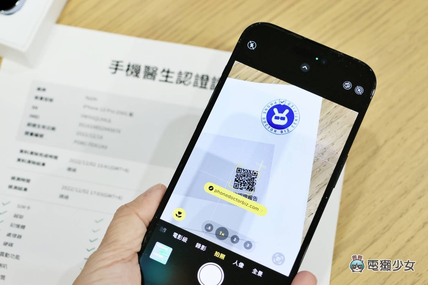 買二手機怕買到瑕疵品？ 不要踩雷，找有『 手機醫生認證 』logo 的就對了！